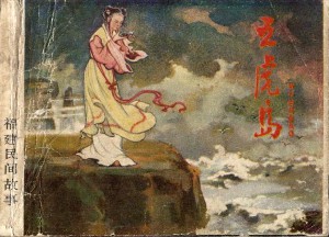 五虎岛