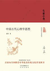 大家小书