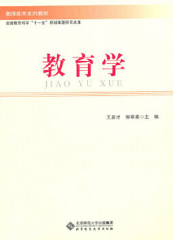 教育学