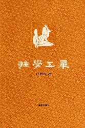 性学五章