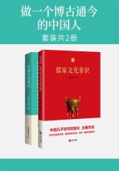 做一个博古通今的中国人