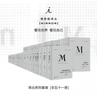 理想国译丛【51册】