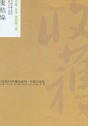 麦秸垛