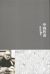 中国传奇