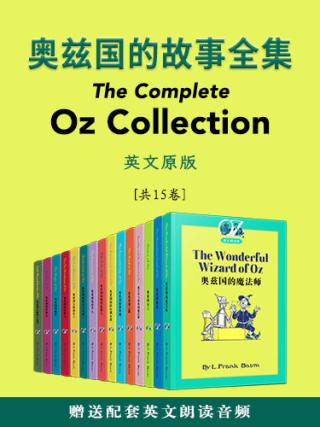 奥兹国的故事全集：The Complete Oz Collection【英文原版】