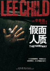 浪子神探李奇系列【13册】