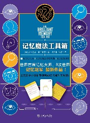 记忆魔法工具箱
