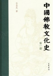 中国文化生成史