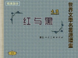红与黑