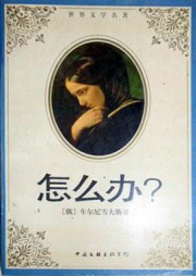 怎么办？