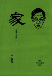 家