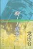 啊！上海男人