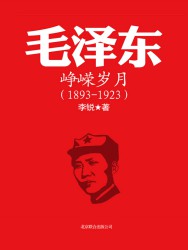 追忆峥嵘岁月
