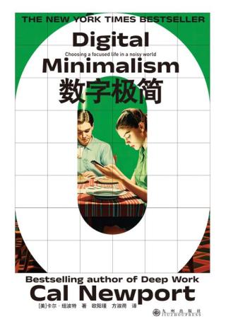 数字极简