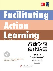 行动学习催化秘籍 迈克·佩德勒 epub - 在线下载