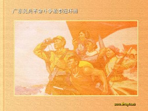 广东民兵革命斗争故事【12册】