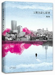 天使坠落在哪里