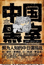 中国黑室