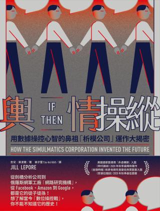 舆情操纵