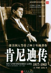 肯尼迪传