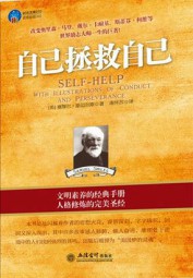 时光文库：自己拯救自己