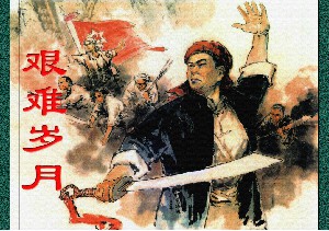 土地革命