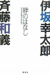 伊坂幸太郎精品全集
