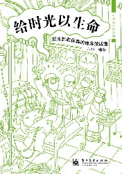 科学咖啡馆系列：给时光以生命·医生想跟你聊的健康微话题