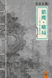 赌局