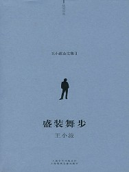 盛装舞步