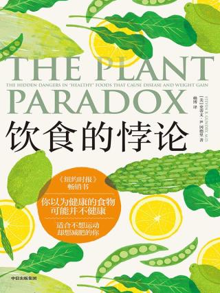 饮食的悖论