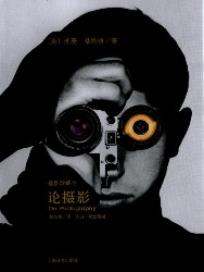 论摄影：插图珍藏本
