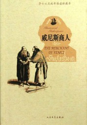 威尼斯商人
