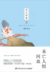 未亡人恒河血