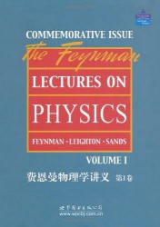费恩曼物理学讲义【3册】