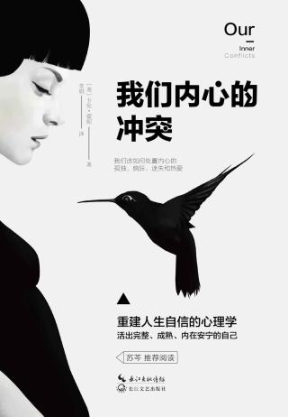 读自己心理阅读书系·第1辑【4册】