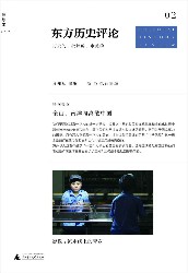 金山、南洋与离散中国