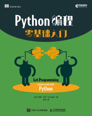 Python编程零基础入门