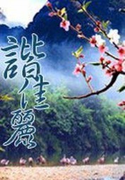 谐佳丽