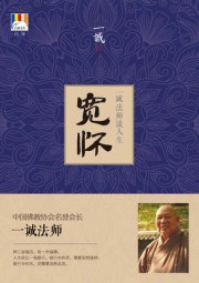 宽怀