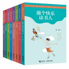 刘墉给孩子的成长书