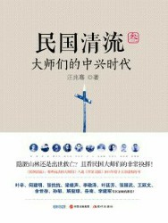 民国清流１～３合集