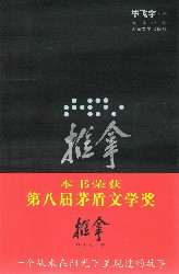 推拿