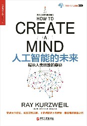人工智能的未来