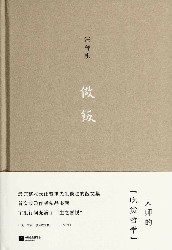 做饭