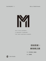 回访历史：新东欧之旅