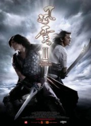 风云续集