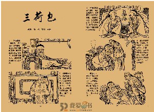 三荷包