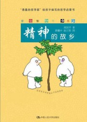 精神的故乡