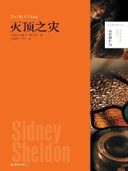 谢尔顿作品精选集